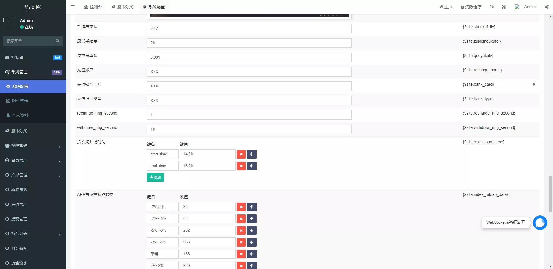 【新版uinapp股票配资源码】台湾股票系统+申购折扣交易系统插图6 【新版uinapp股票配资源码】台湾股票系统+申购折扣交易系统插图6