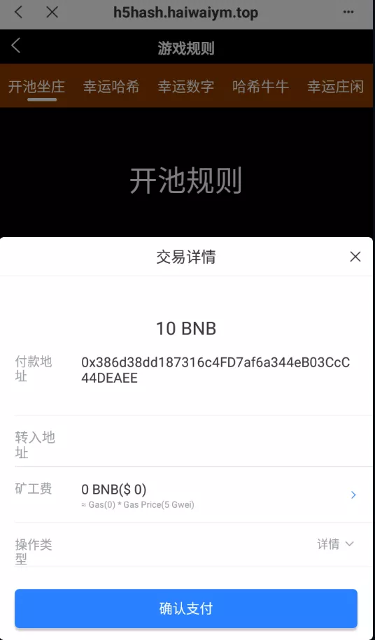 【全新哈希竞猜系统】BSC链dapp哈希+哈希竞猜游戏+前端uinapp插图4
