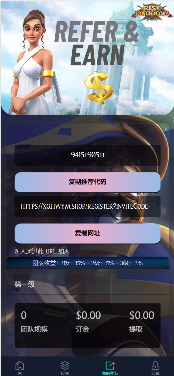 【海外游戏】崛起俱乐部理财投资源码插图10