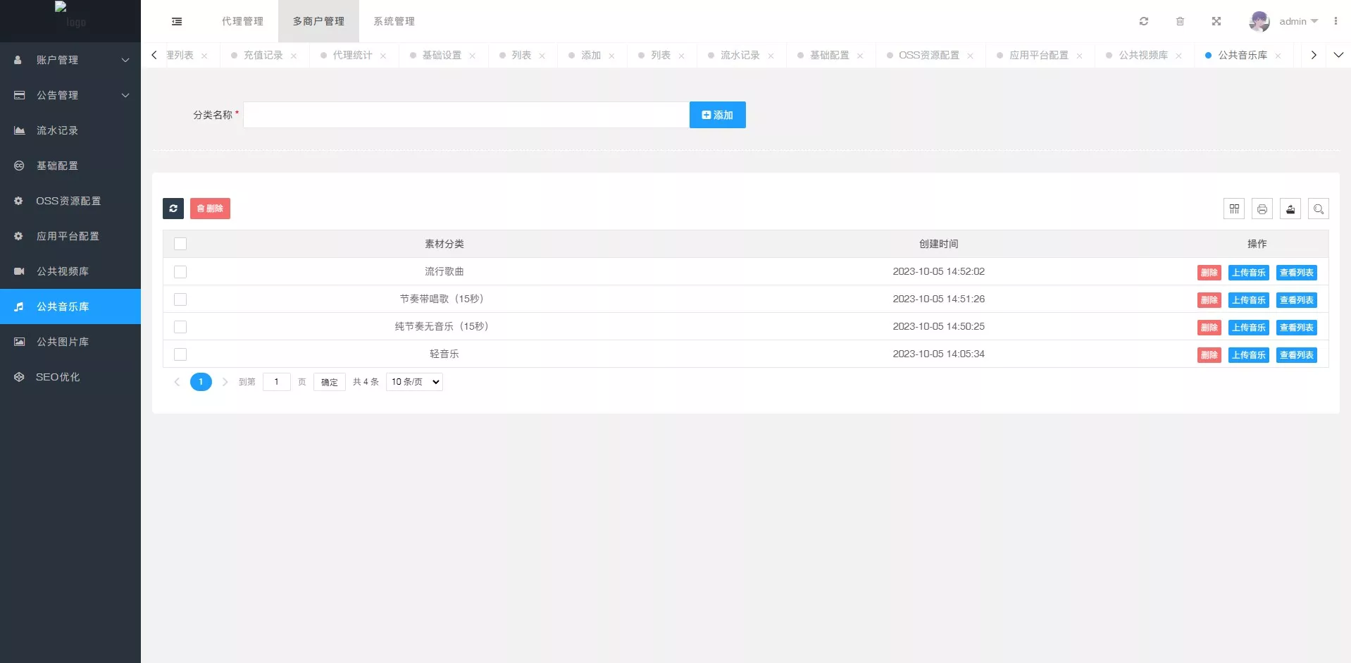 【短视频一站式营销】新版大屏+新的框架+抖音快手矩阵插图18