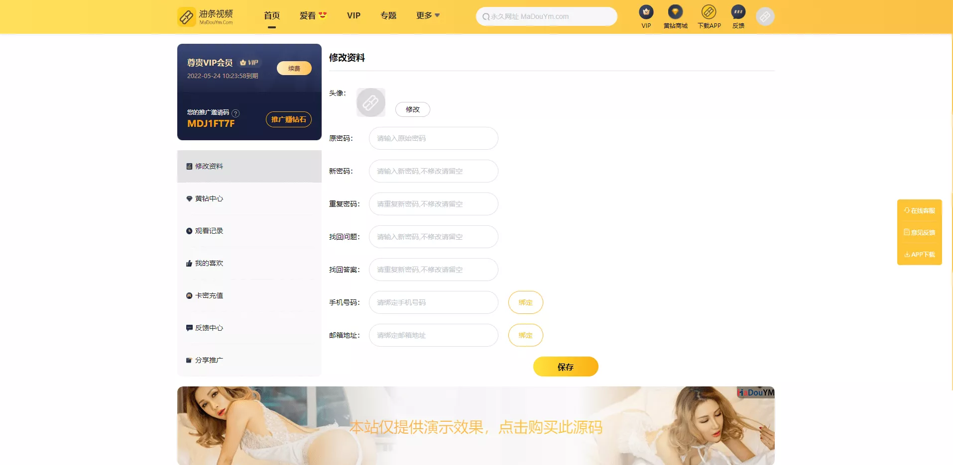 【麻豆源码】苹果CMS V10+油条视频插图5 【麻豆源码】苹果CMS V10+油条视频插图5
