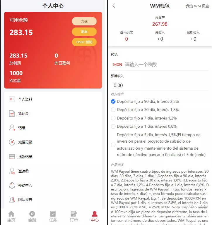【Wavemaker海外刷单】抢单完整程序+海外抢单任务源码+卡单+矿机+余额宝插图2 【Wavemaker海外刷单】抢单完整程序+海外抢单任务源码+卡单+矿机+余额宝插图2