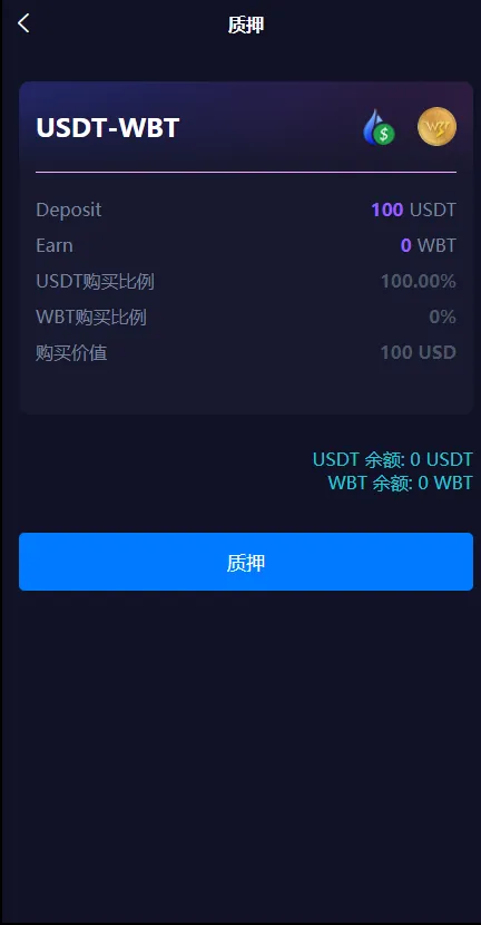 【双语言dapp区块链理财系统】dapp理财分红+质押挖矿+区块链投资系统+前端uinapp插图6 【双语言dapp区块链理财系统】dapp理财分红+质押挖矿+区块链投资系统+前端uinapp插图6