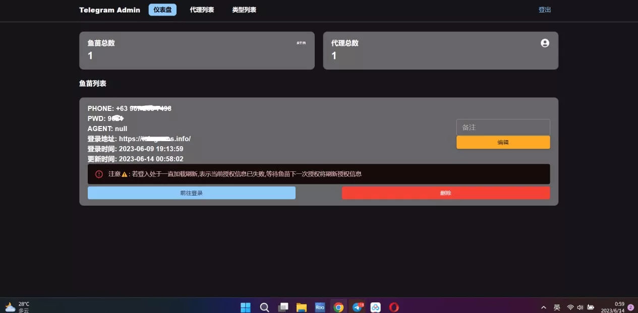 【Telegram网页版】飞机盗号源码插图 【Telegram网页版】飞机盗号源码插图