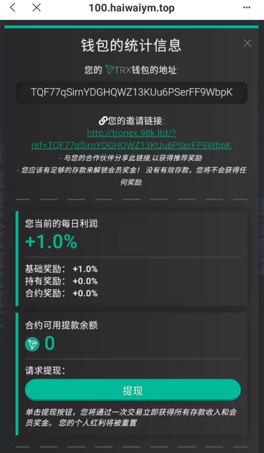 【多语言合约Defi】Defi流动性投资+tronex区块链理财插图7 【多语言合约Defi】Defi流动性投资+tronex区块链理财插图7