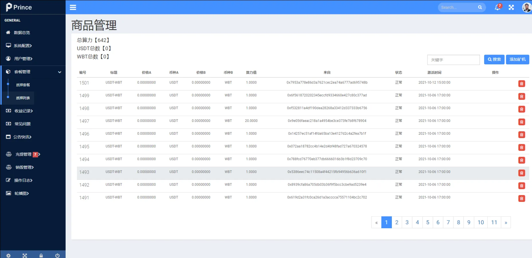 【双语言dapp区块链理财系统】dapp理财分红+质押挖矿+区块链投资系统+前端uinapp插图11 【双语言dapp区块链理财系统】dapp理财分红+质押挖矿+区块链投资系统+前端uinapp插图11