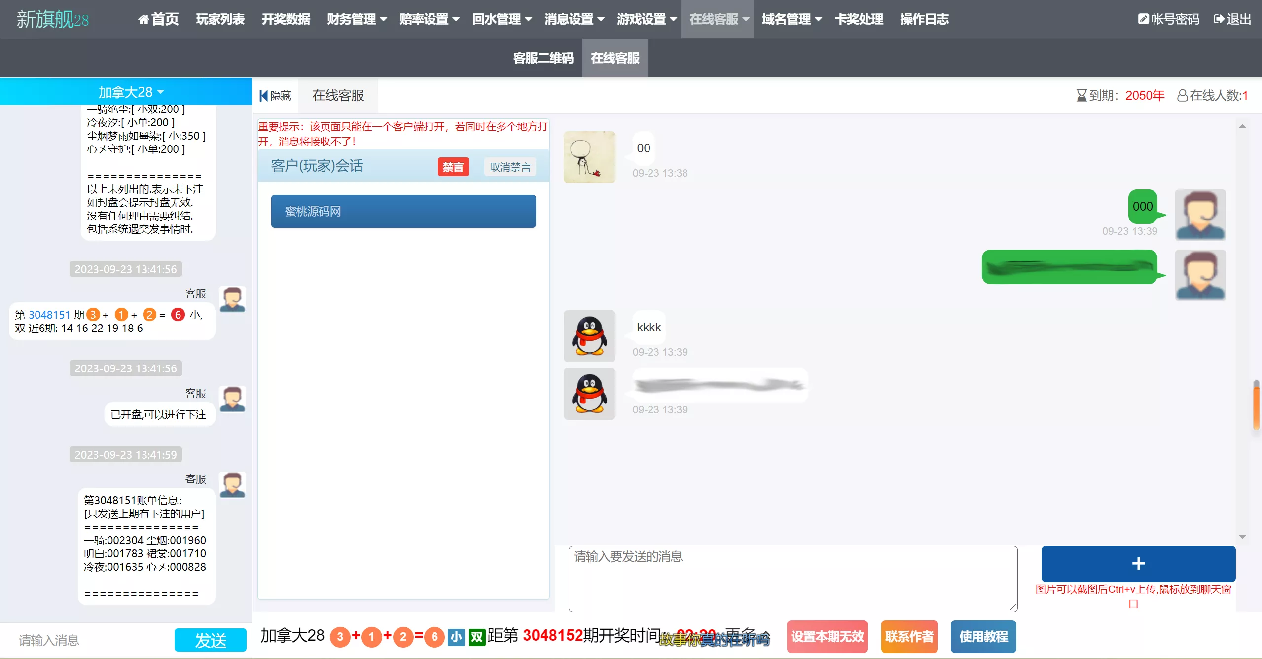 【新版旗舰28UI】旗舰28仿南宫28+Java版高仿28圈+彩种丰富+机器人+眯牌+带视频教程+文字教程插图9 【新版旗舰28UI】旗舰28仿南宫28+Java版高仿28圈+彩种丰富+机器人+眯牌+带视频教程+文字教程插图9