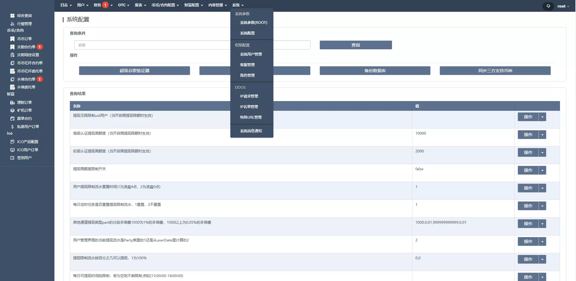 【全新UI多语言交易所】永续合约交易+基金理财+锁仓质押交易所源码插图20