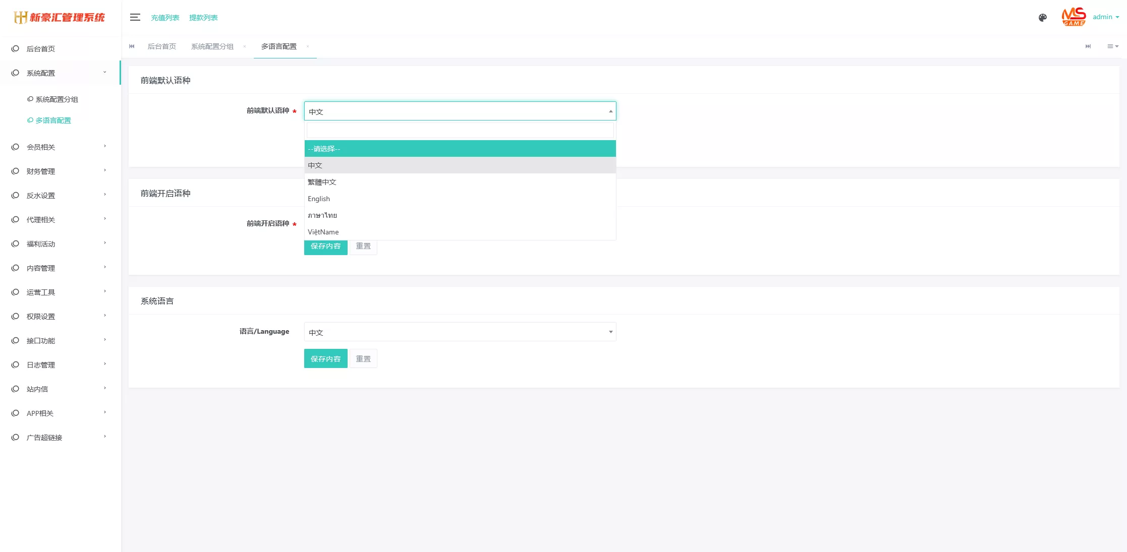【美盛游戏二开UI】综合盘包网源码插图14