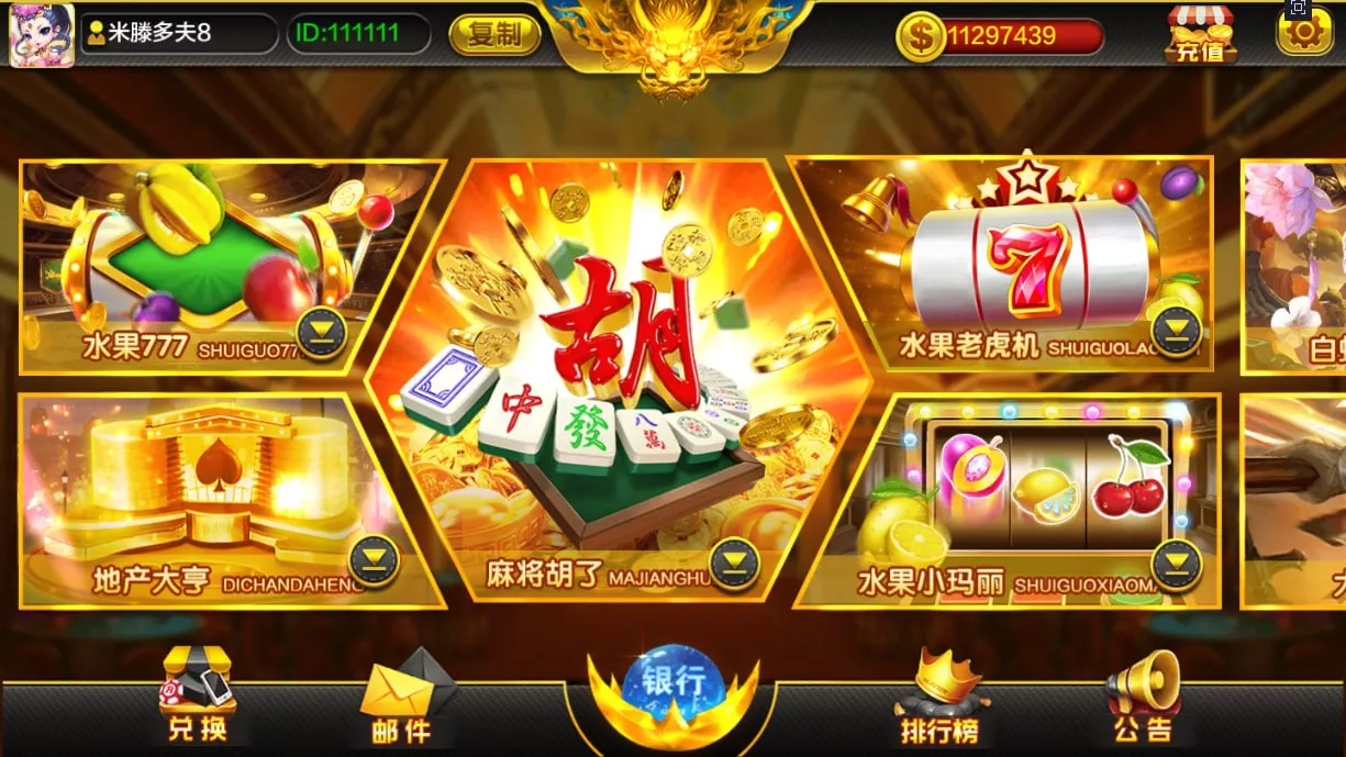 【大赢家系列全套APP客户端】热更新+大钱门+天下秀+彩乐+彩金城+蒙特卡洛+财神过年+赢多多+铭玫国际+部分版本含源代码+带手端解密和HTML解密工具插图10