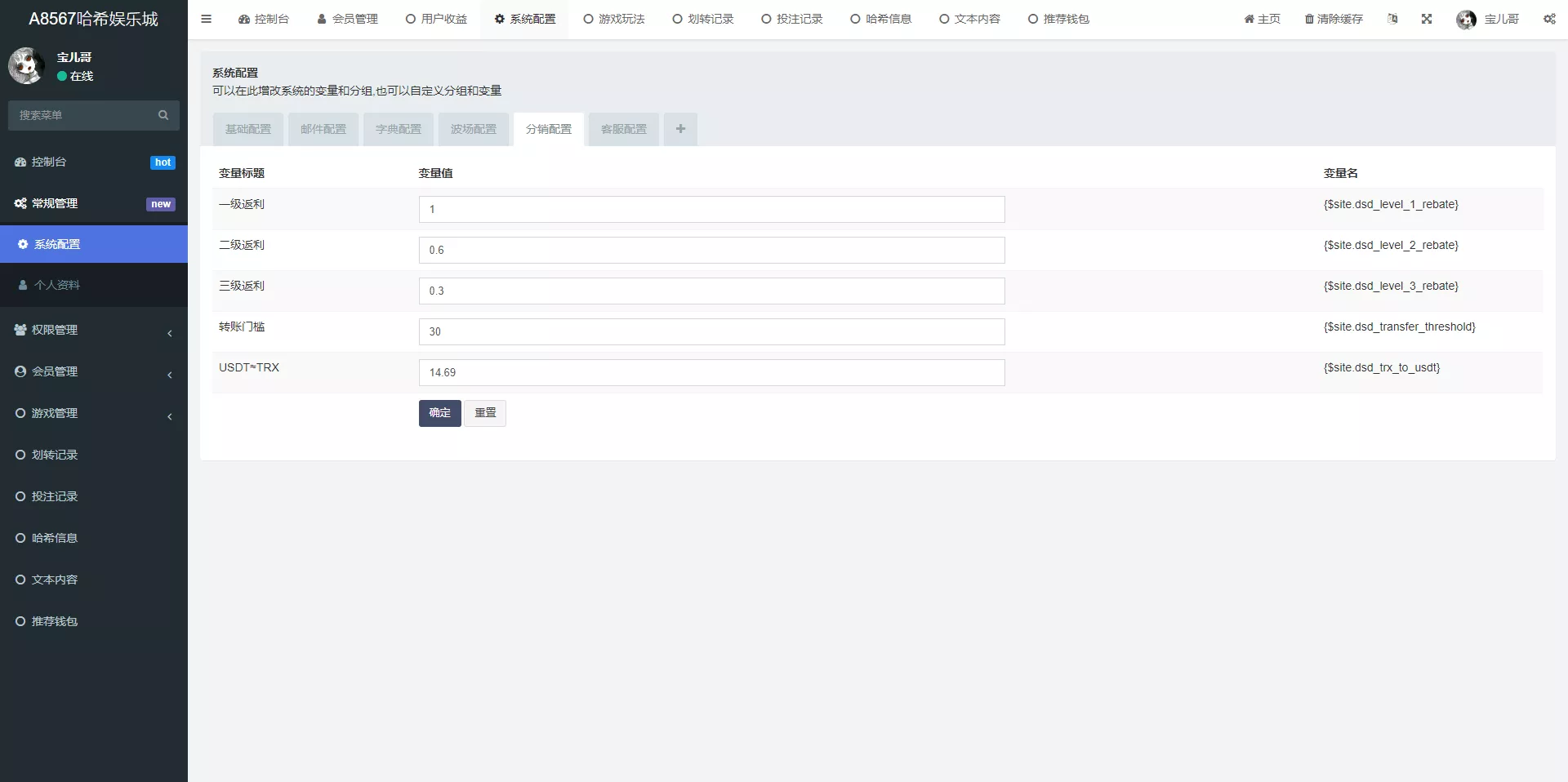 【前端vue版哈希竞彩】区块链哈希值游戏+usdt+trx双玩法插图8