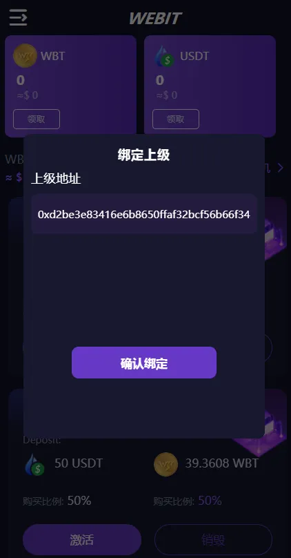 【双语言dapp区块链理财系统】dapp理财分红+质押挖矿+区块链投资系统+前端uinapp插图 【双语言dapp区块链理财系统】dapp理财分红+质押挖矿+区块链投资系统+前端uinapp插图