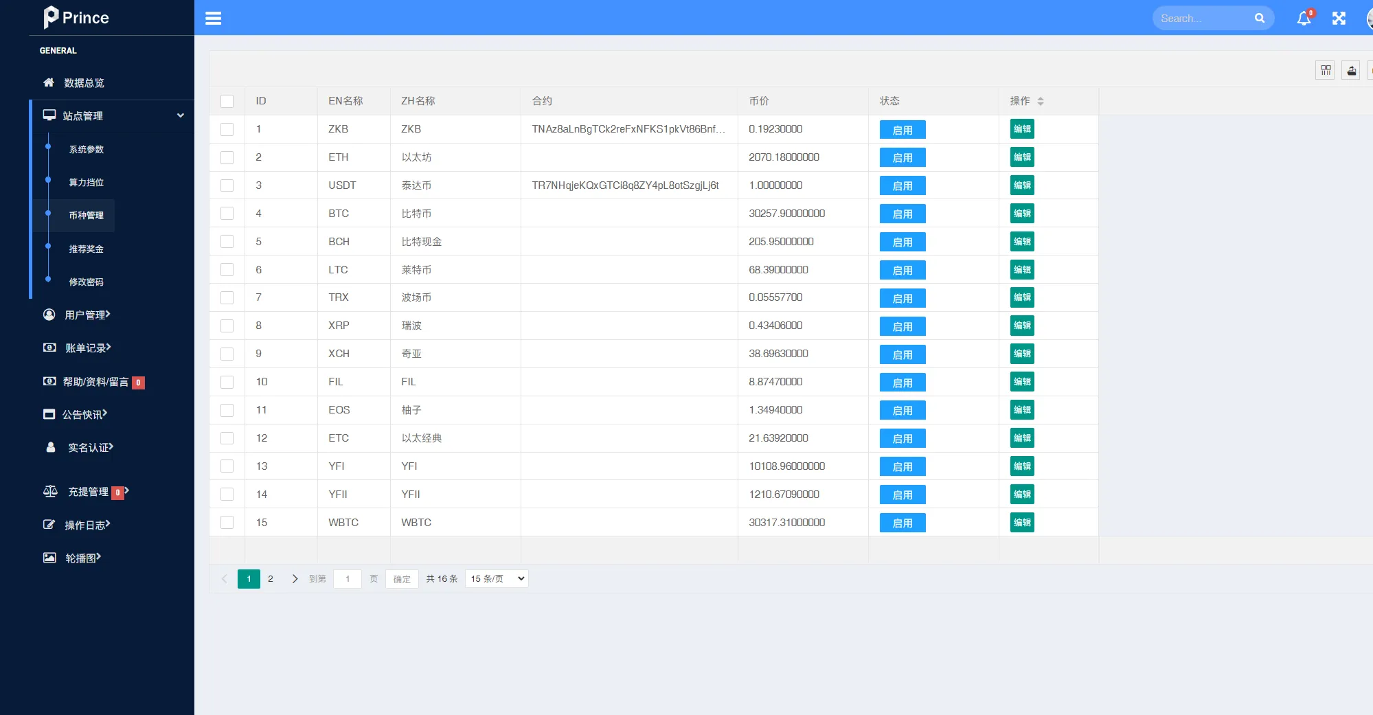 【全新框架双语言交易所】币币交易所+质押挖矿+交易机插图12 【全新框架双语言交易所】币币交易所+质押挖矿+交易机插图12