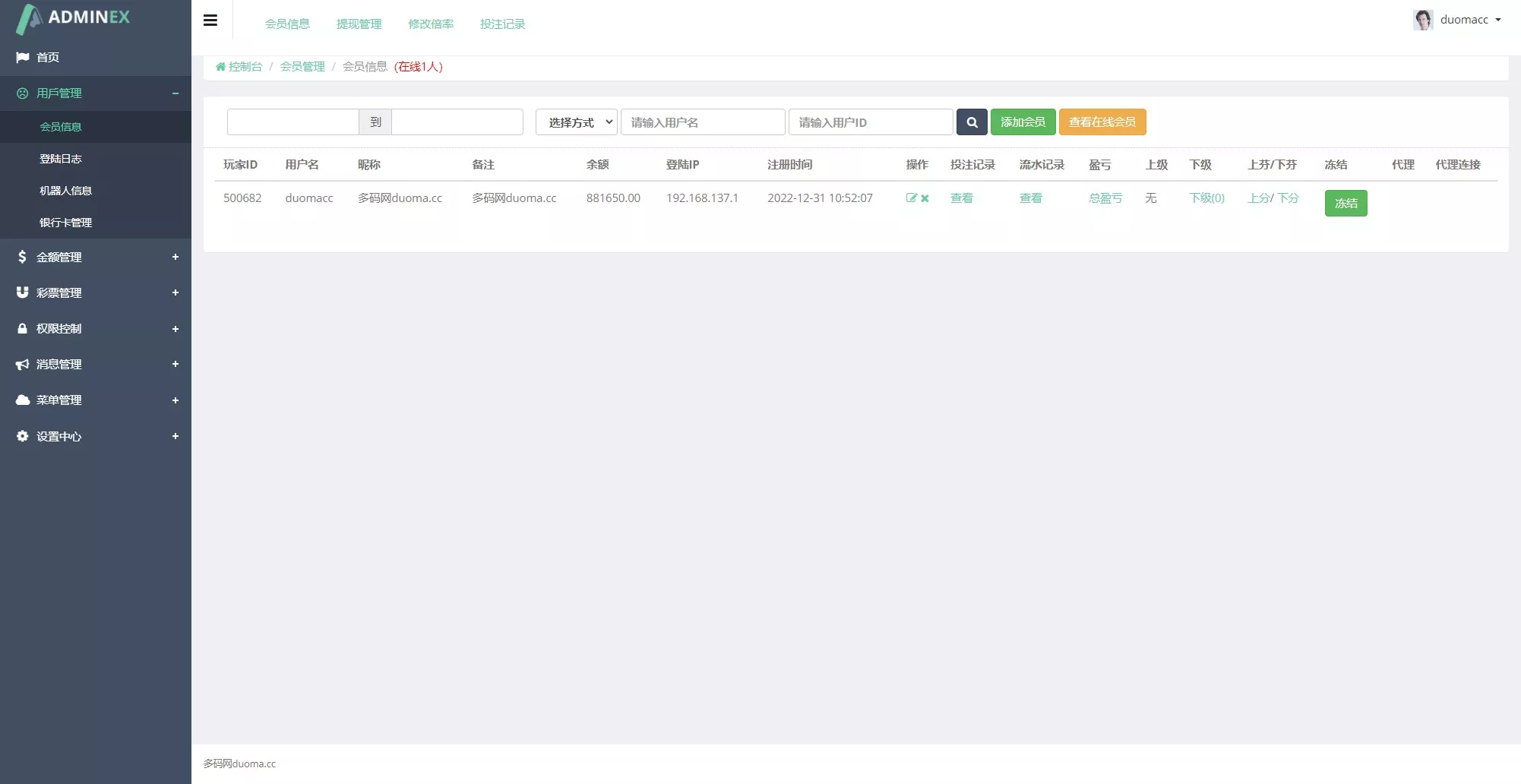 【阿里金服二开抖音公益竞猜玩法】抖音热门话题竞猜投注游戏+机器人下注+预设开奖+前端html+后端PHP插图8