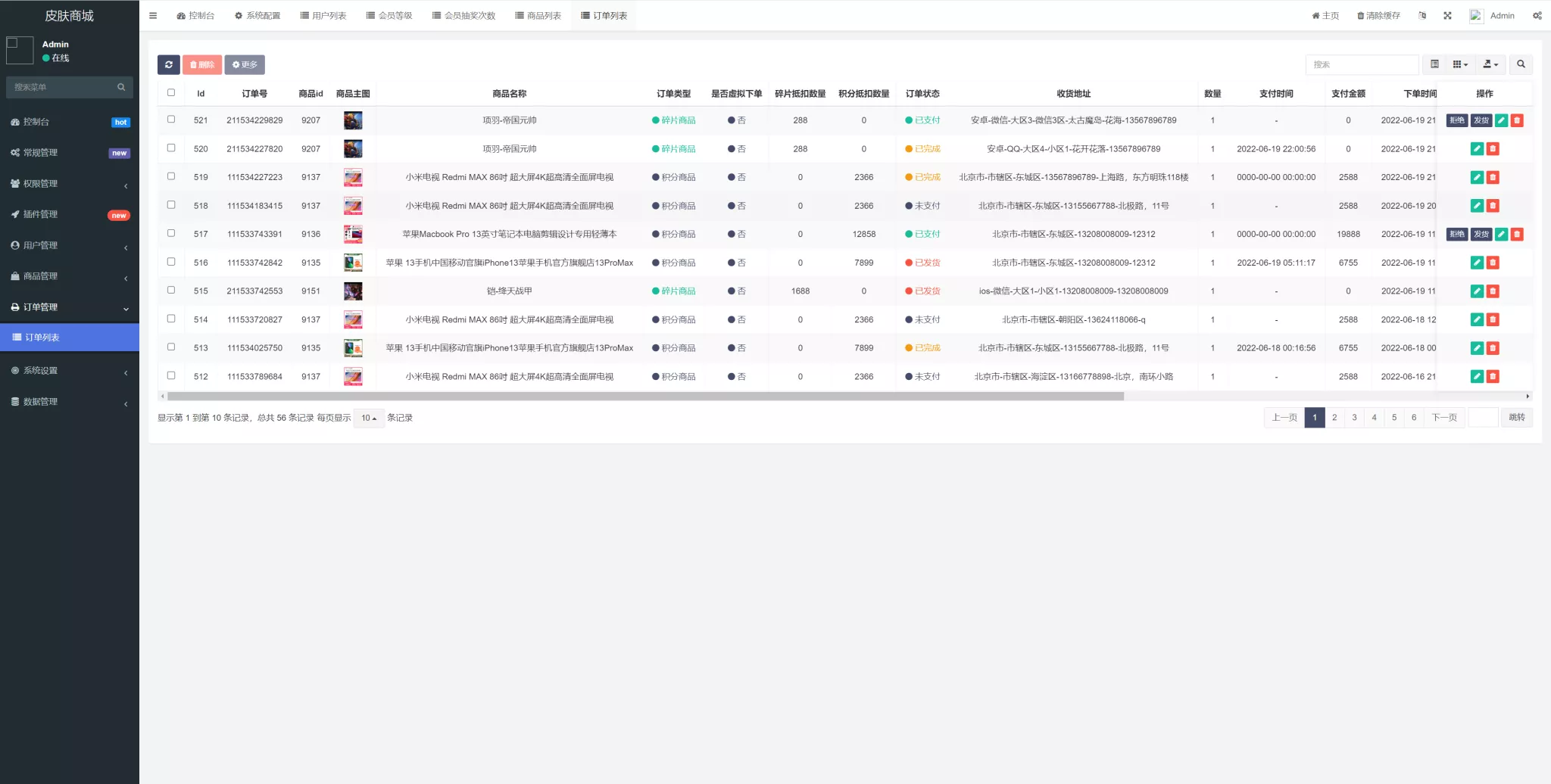 【二开运营版王者荣耀皮肤抽奖系统】游戏皮肤盲盒+盲盒商城抽奖盲盒+前端UNIAPP插图7 【二开运营版王者荣耀皮肤抽奖系统】游戏皮肤盲盒+盲盒商城抽奖盲盒+前端UNIAPP插图7