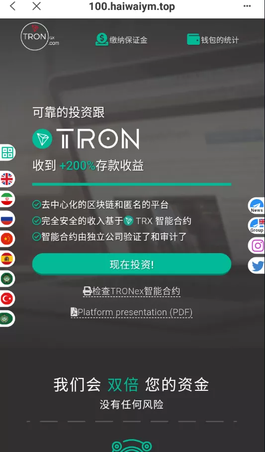 【多语言合约Defi】Defi流动性投资+tronex区块链理财插图6 【多语言合约Defi】Defi流动性投资+tronex区块链理财插图6