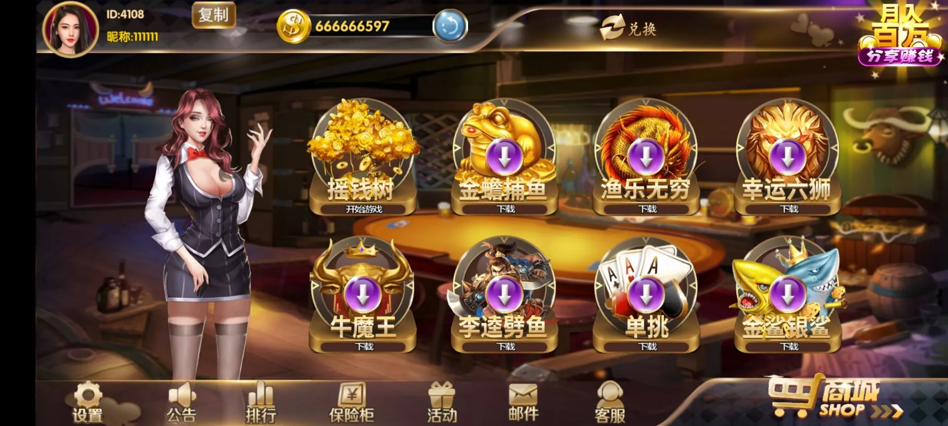 【渔乐大咖】星途电玩+全套完整运营组件插图 【渔乐大咖】星途电玩+全套完整运营组件插图