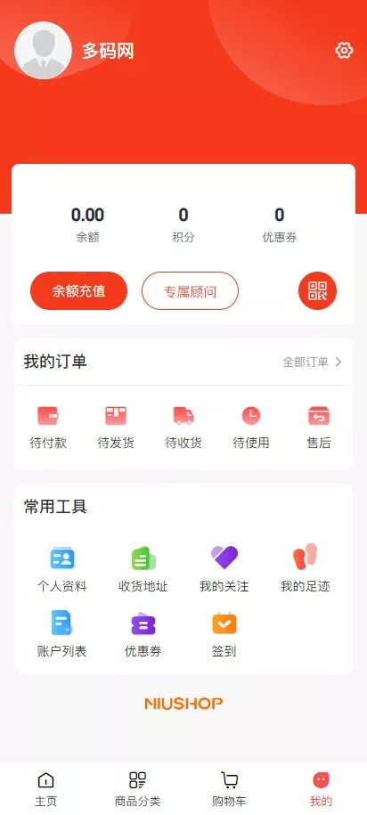 【完美运营版商城】拼团+团购+秒杀+积分+砍价+实物商品+虚拟商品等全功能商城插图3 【完美运营版商城】拼团+团购+秒杀+积分+砍价+实物商品+虚拟商品等全功能商城插图3