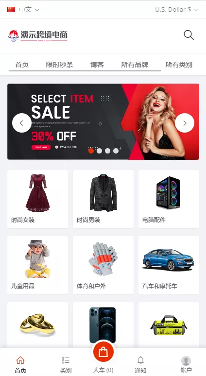 【创谷商城系统】跨境电商系统+直通车+店铺保证金+三级分销插图 【创谷商城系统】跨境电商系统+直通车+店铺保证金+三级分销插图