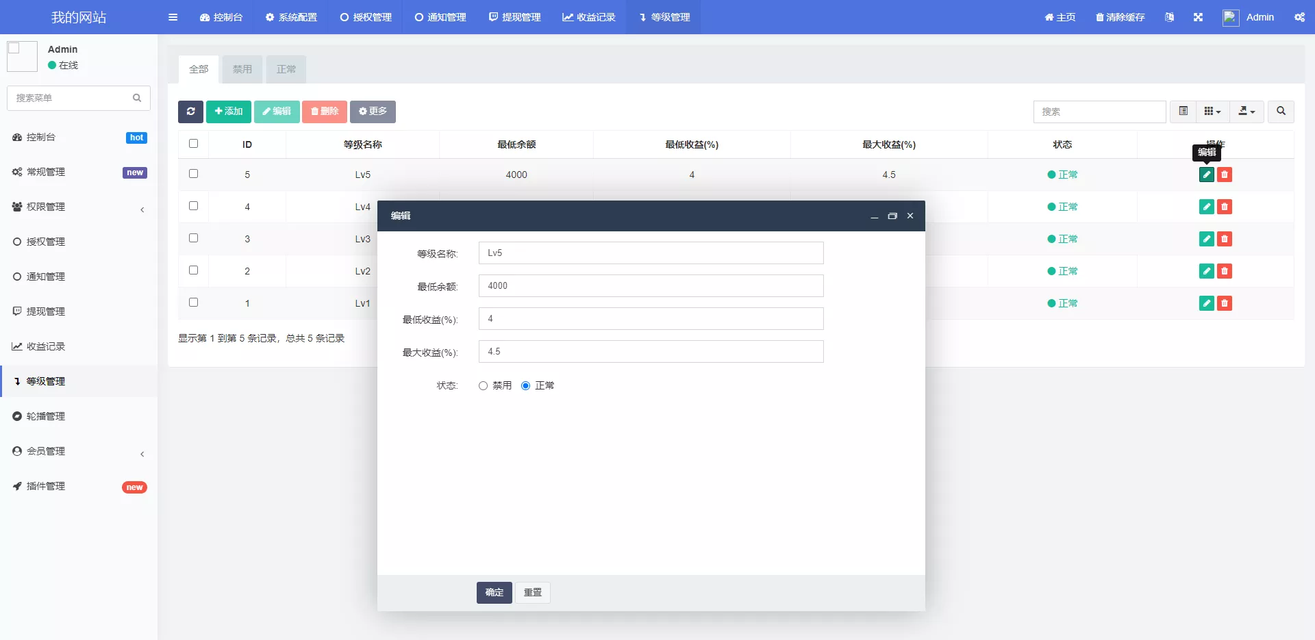 【多语言质押授权秒U系统】前端vue源码+半成品插图7 【多语言质押授权秒U系统】前端vue源码+半成品插图7