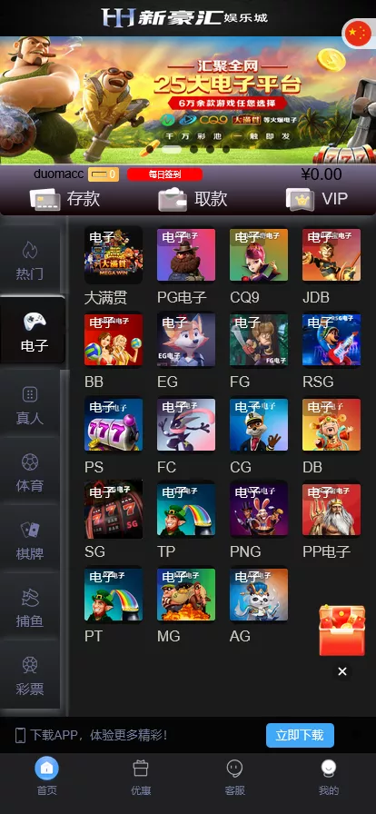 【美盛游戏二开UI】综合盘包网源码插图1
