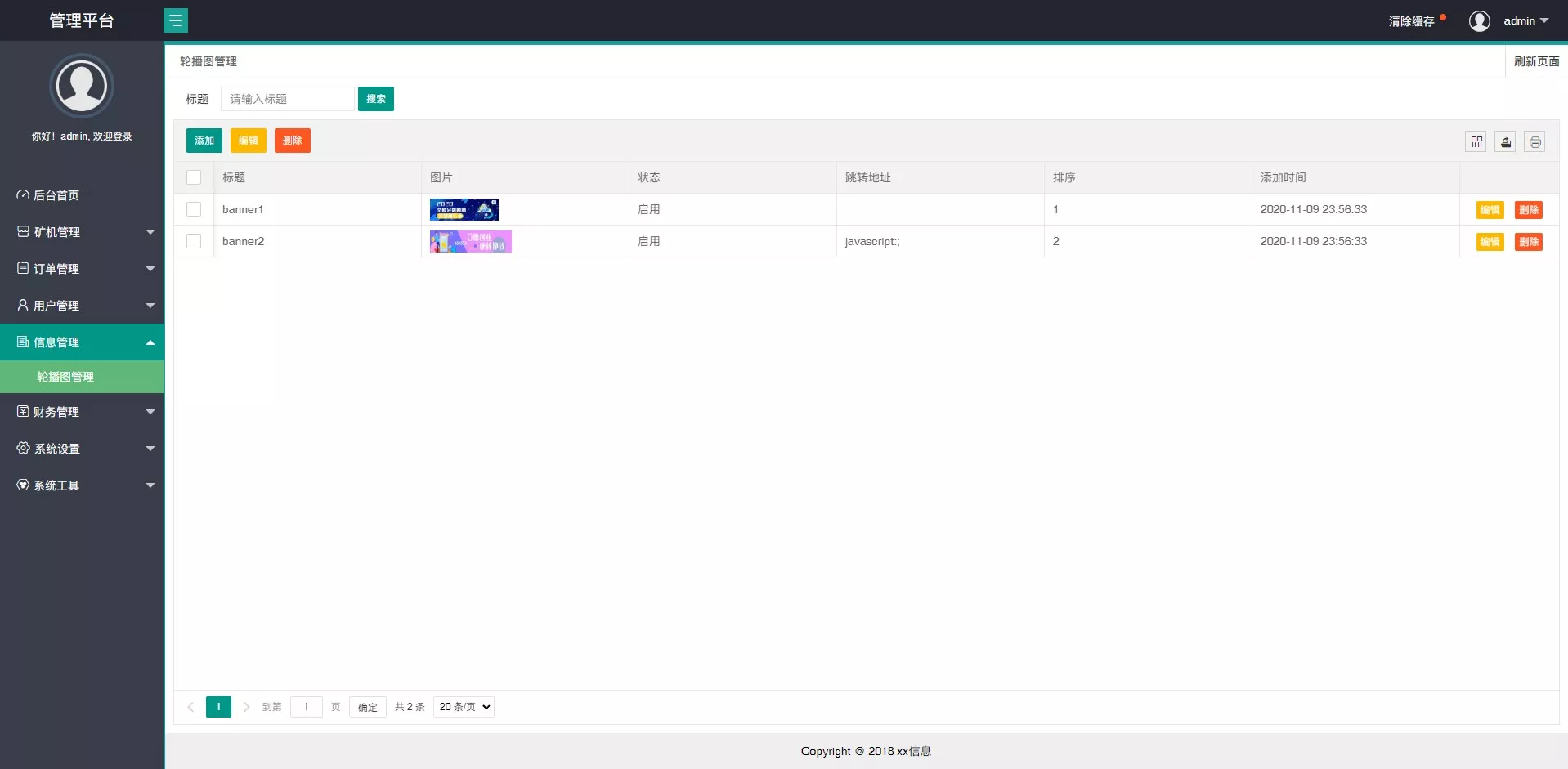 【开源版usdt】挖矿质押单语言源码插图10
