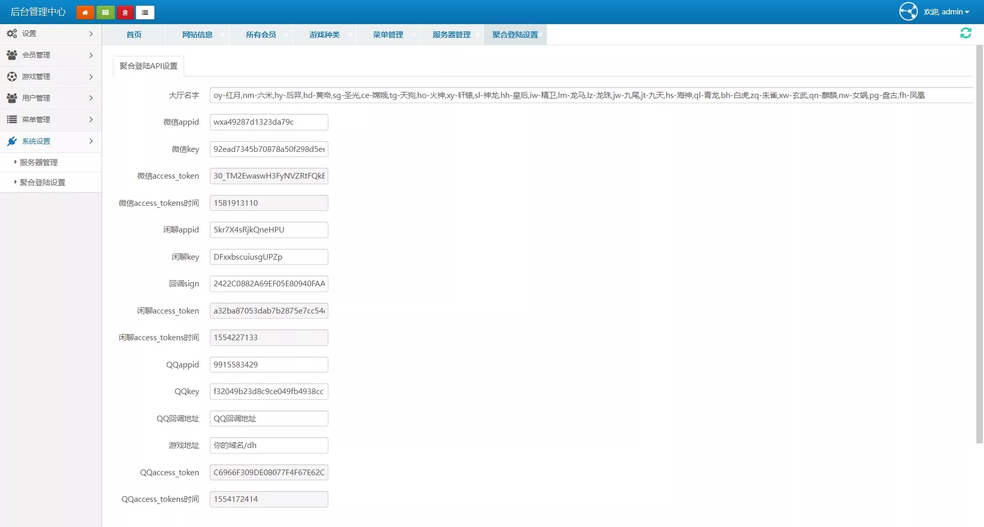【神兽H5大厅稳定开源】内含癞子牛等+详细搭建视频插图17