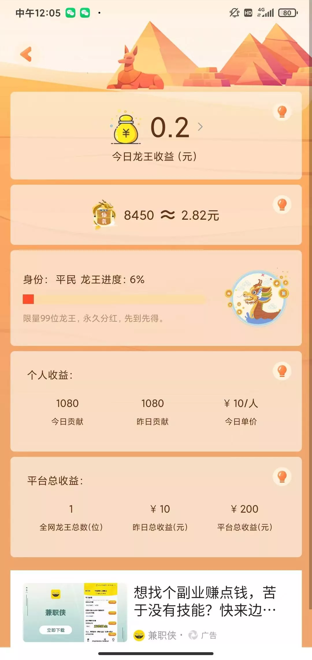 【额滴神网赚app完整项目源码】涵盖广告+试玩+任务等多种玩法插图3 【额滴神网赚app完整项目源码】涵盖广告+试玩+任务等多种玩法插图3