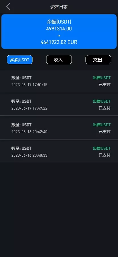 【OTC】uinapp版海外多语言承兑系统+C2C承兑平台+usdt场外交易插图8 【OTC】uinapp版海外多语言承兑系统+C2C承兑平台+usdt场外交易插图8