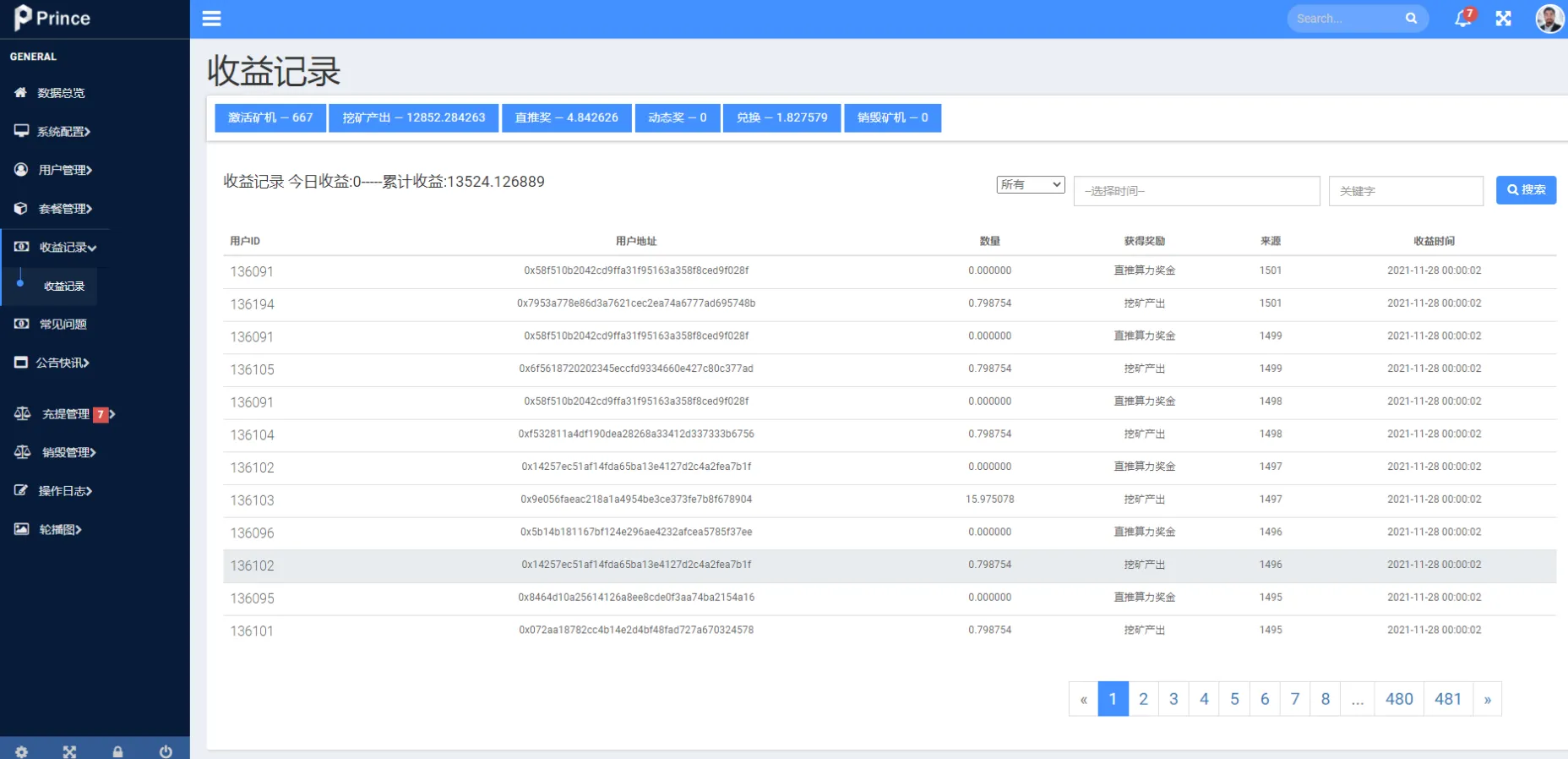 【双语言dapp区块链理财系统】dapp理财分红+质押挖矿+区块链投资系统+前端uinapp插图9 【双语言dapp区块链理财系统】dapp理财分红+质押挖矿+区块链投资系统+前端uinapp插图9