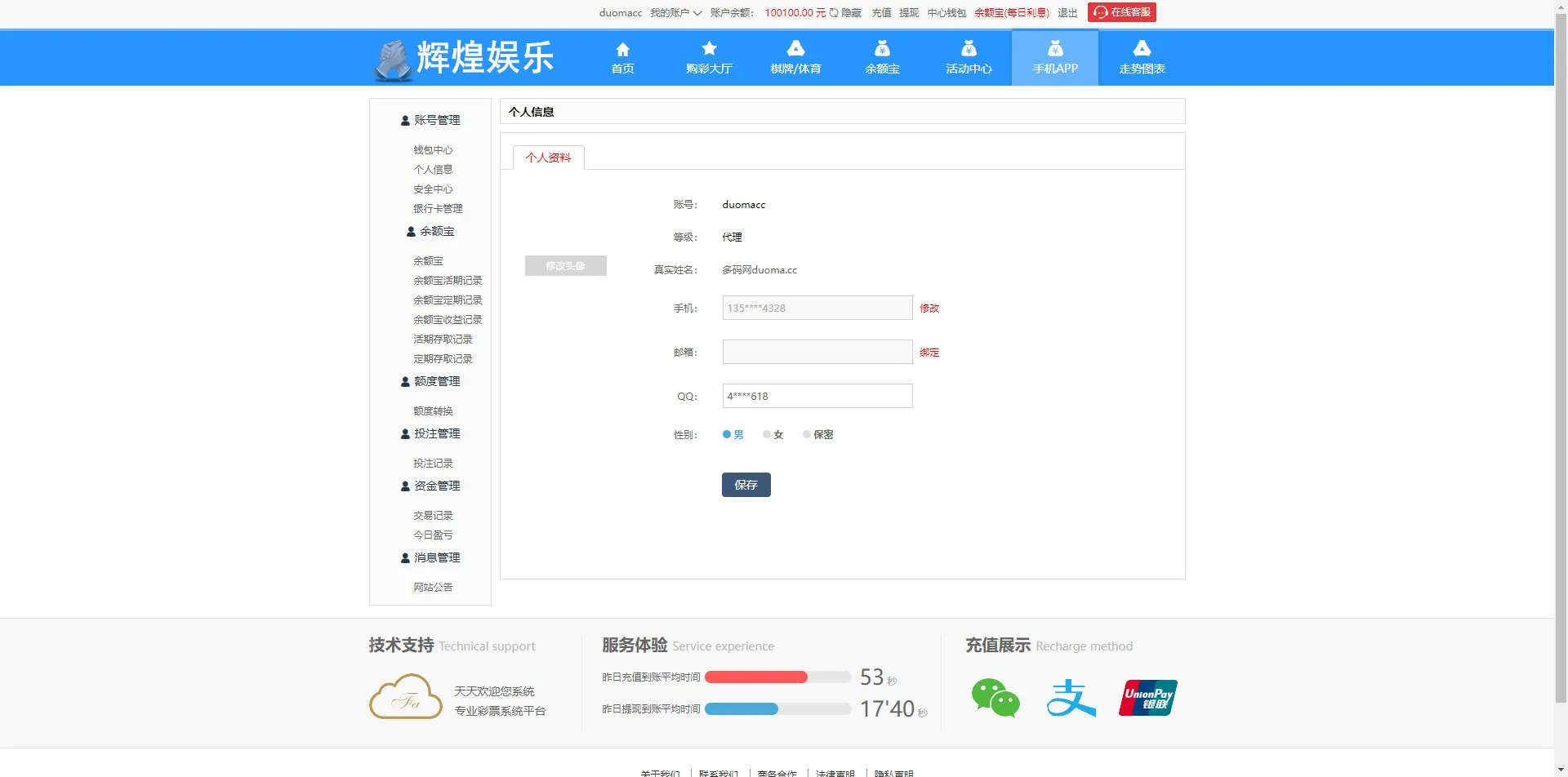 【最新大富二开UI】双玩法天天娱乐+番摊玩法+USDT支付插图15