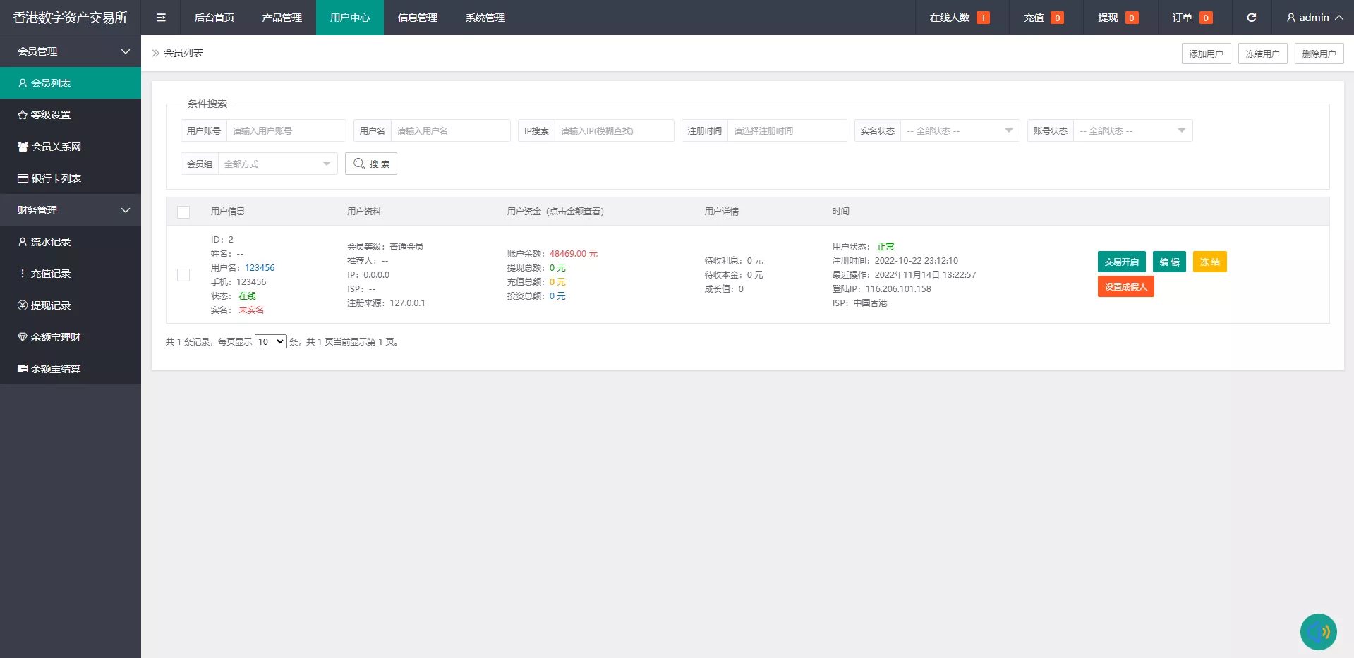 【二开版微交易系统】贵金属交易平台+微盘交易系统插图10 【二开版微交易系统】贵金属交易平台+微盘交易系统插图10