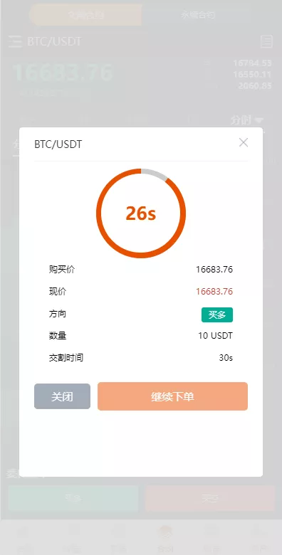 【全新UI多语言交易所】永续合约交易+基金理财+锁仓质押交易所源码插图7