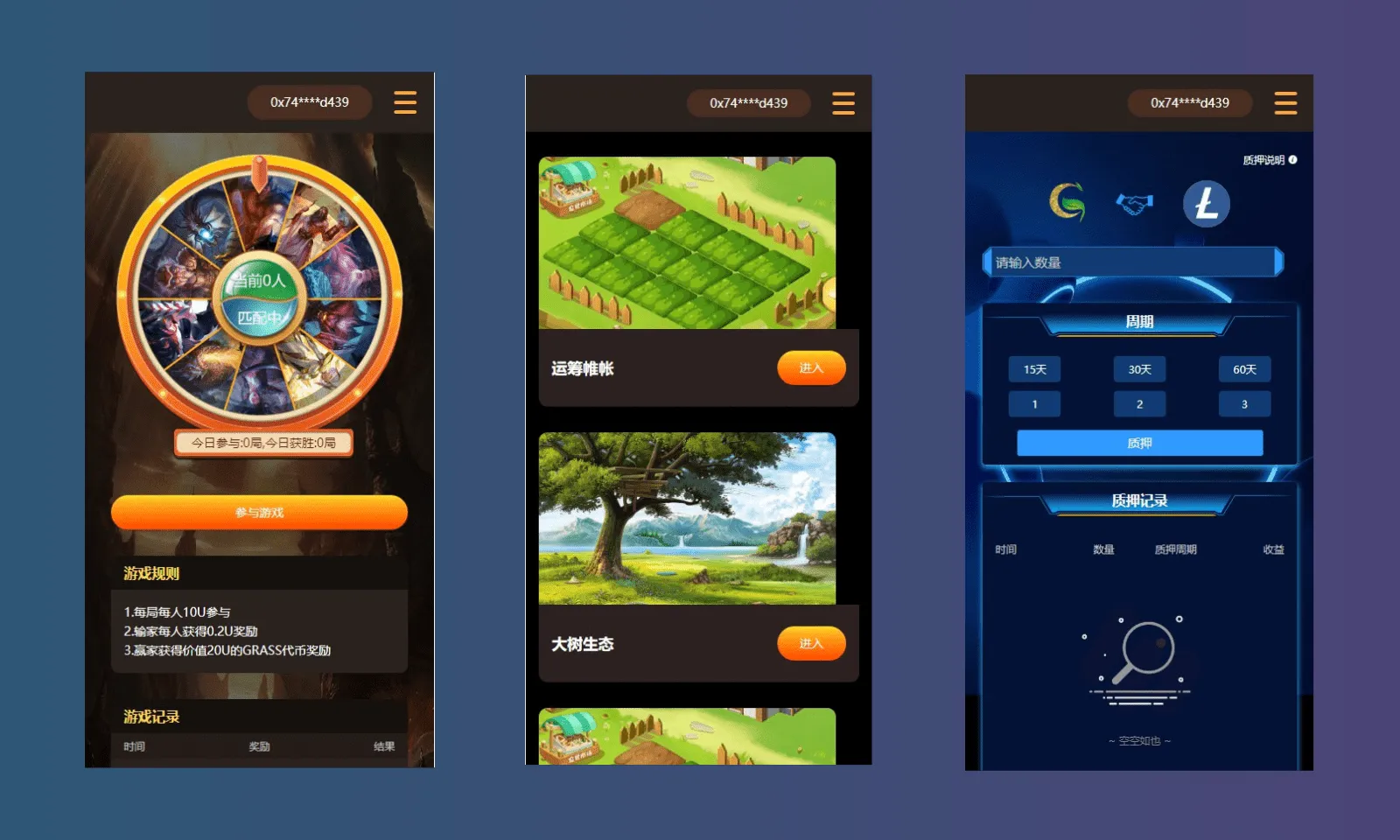 【DAPP链游源码】BSC智能链元宇宙+NFT理财+区块链质押理财插图 【DAPP链游源码】BSC智能链元宇宙+NFT理财+区块链质押理财插图