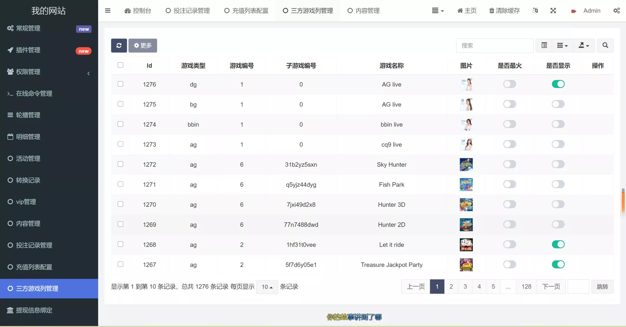 【巴西PG】电子海外游戏源码插图6