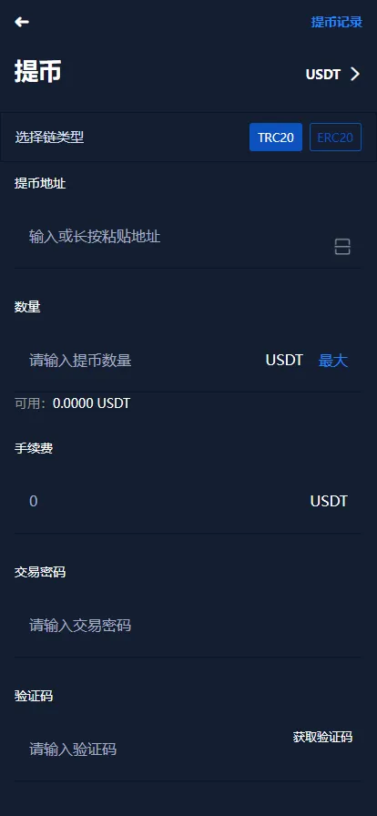 【全新框架双语言交易所】币币交易所+质押挖矿+交易机插图6 【全新框架双语言交易所】币币交易所+质押挖矿+交易机插图6