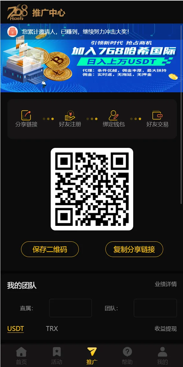 【新版区块哈希竞彩】哈希值游戏+28游戏+usdt游戏+区块链游戏插图7