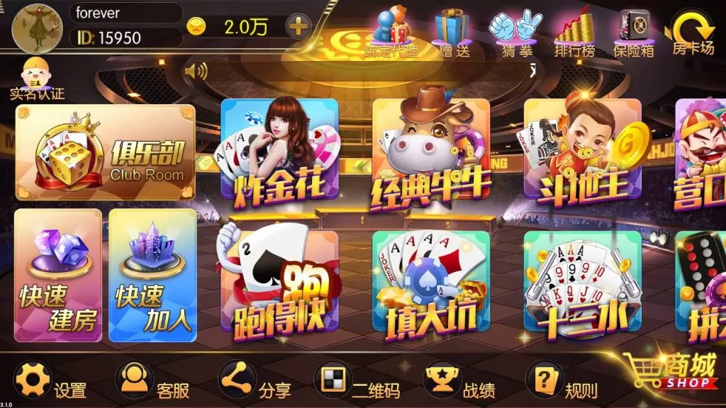 【搭建教程】新天地娱乐老夫子棋牌组件搭建视频教程插图