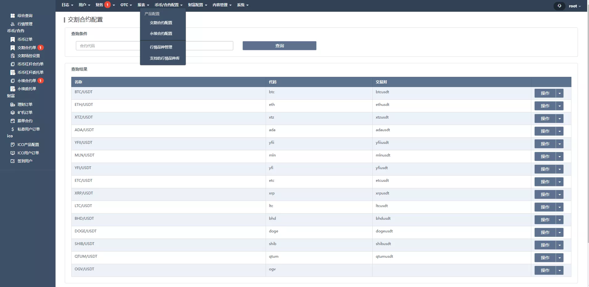 【全新UI多语言交易所】永续合约交易+基金理财+锁仓质押交易所源码插图18