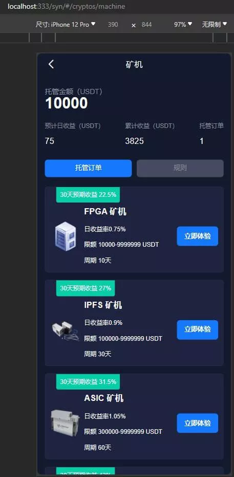 【Stock综合交易所】带vue源码插图6 【Stock综合交易所】带vue源码插图6