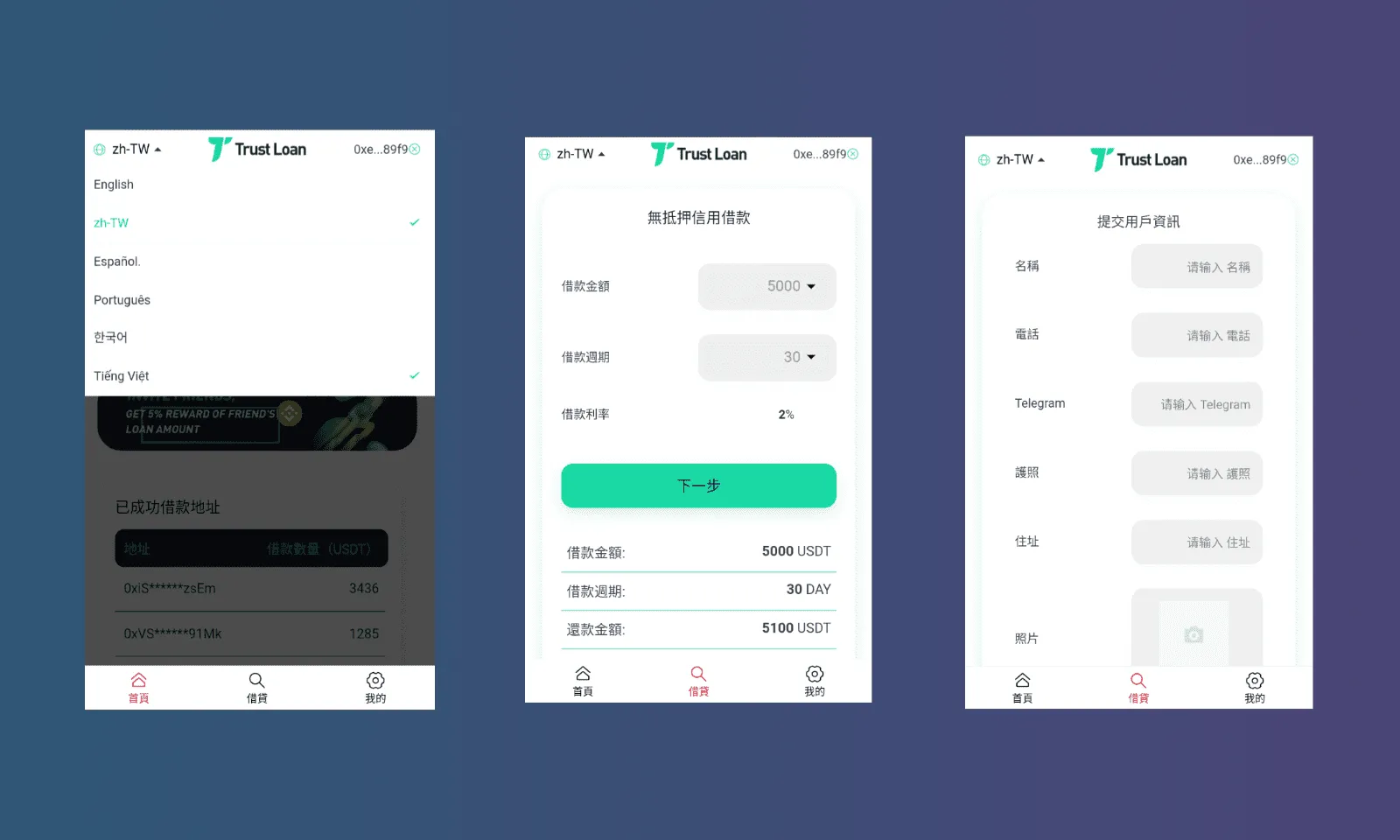 【多语言贷款秒U系统】usdt借贷授权+贷款盗U源码+二开版插图1 【多语言贷款秒U系统】usdt借贷授权+贷款盗U源码+二开版插图1