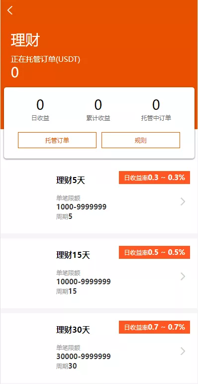 【全新UI多语言交易所】永续合约交易+基金理财+锁仓质押交易所源码插图8