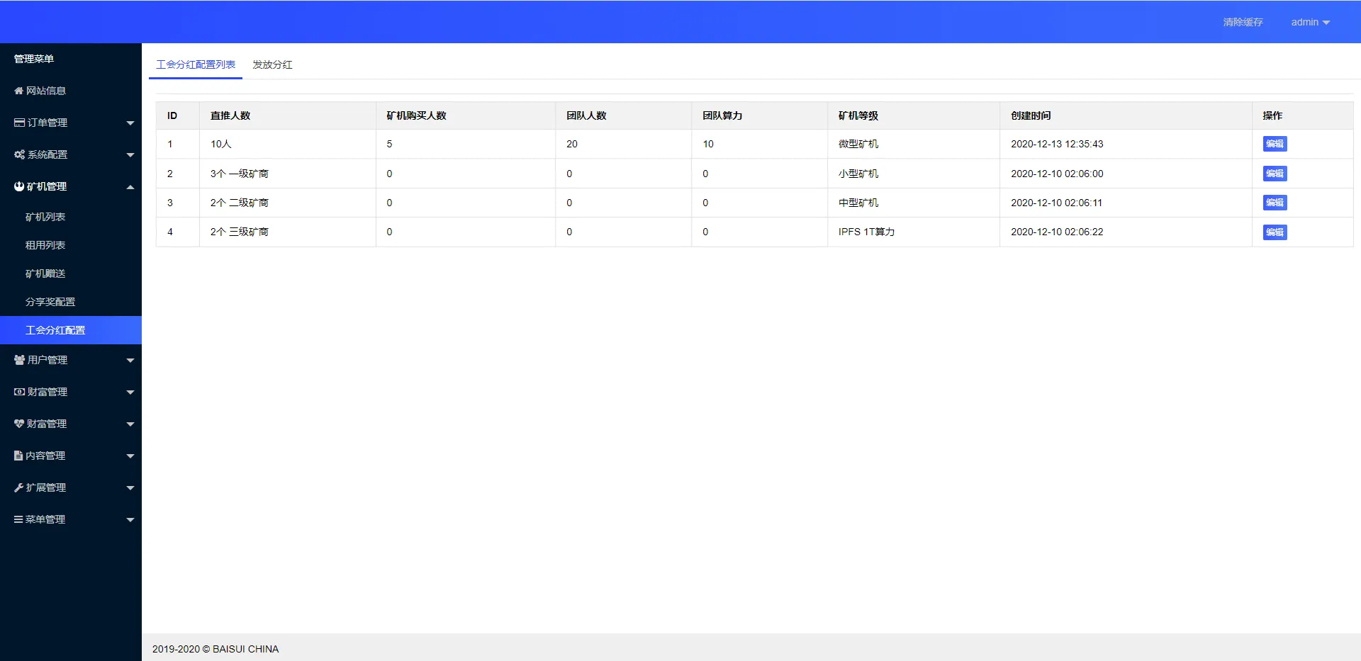 【运营版】全新UI+算力+享祥币+车秘+GEC+钱包+模式+区块链源码插图9 【运营版】全新UI+算力+享祥币+车秘+GEC+钱包+模式+区块链源码插图9