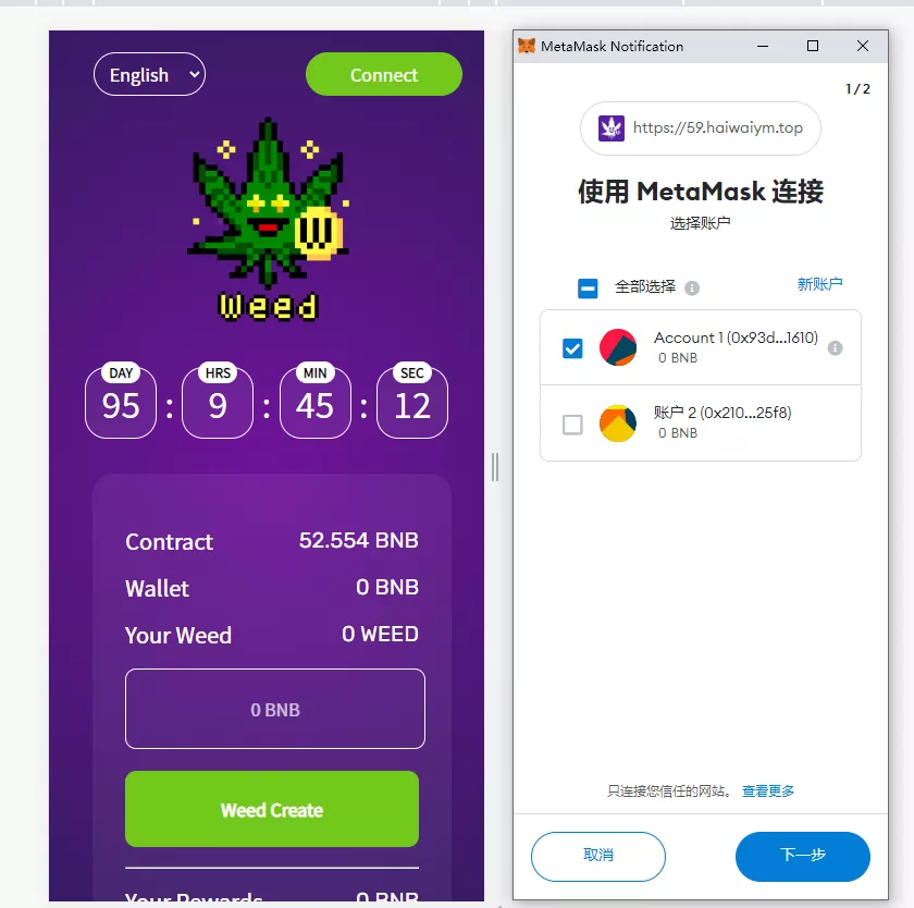 【双语言BSC链授权投资】Defi投资系统+BSC币安智能链插图3 【双语言BSC链授权投资】Defi投资系统+BSC币安智能链插图3