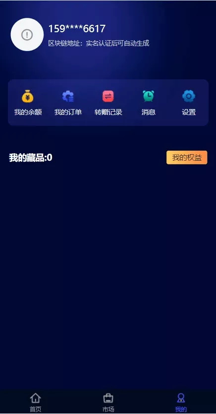 【元宇宙NFT交易系统】数字藏品3D合成+空投盲盒玩法抽集卡插图6 【元宇宙NFT交易系统】数字藏品3D合成+空投盲盒玩法抽集卡插图6