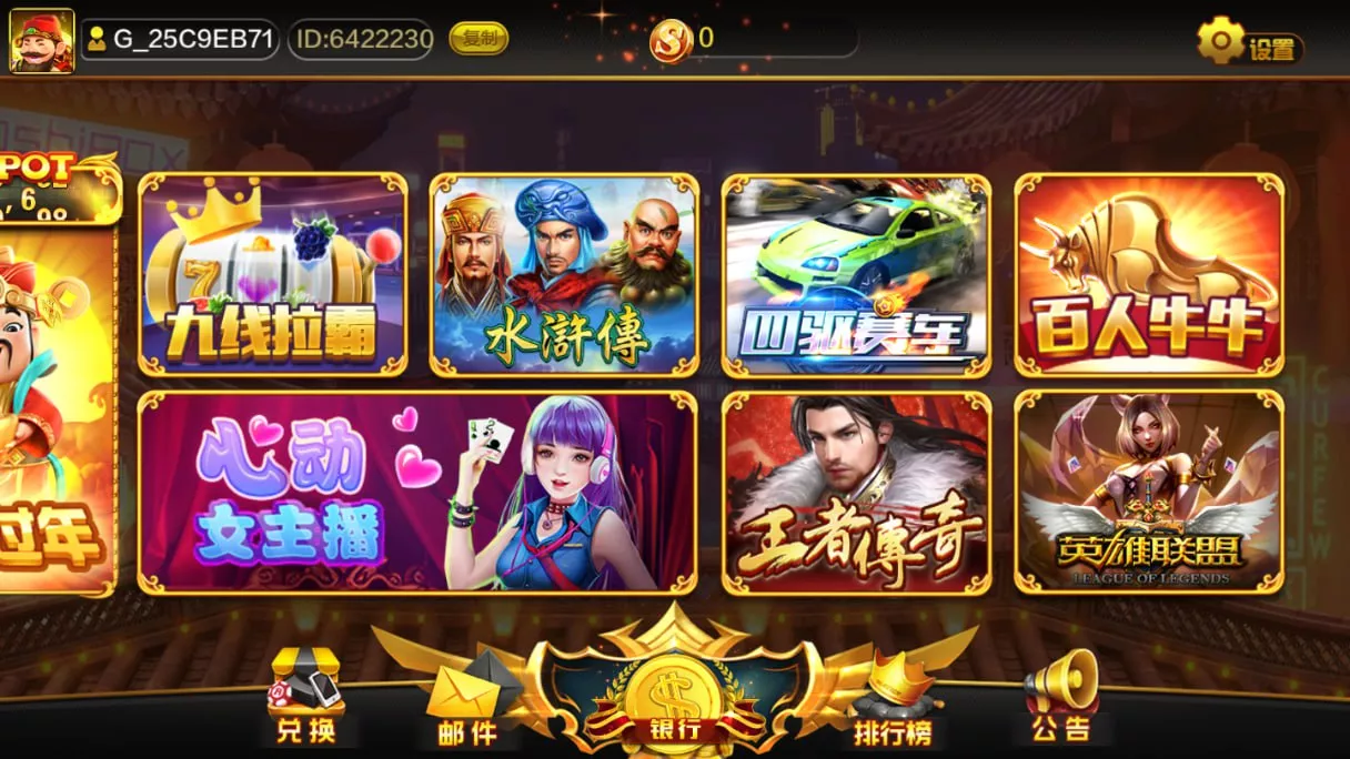 【大赢家系列全套APP客户端】热更新+大钱门+天下秀+彩乐+彩金城+蒙特卡洛+财神过年+赢多多+铭玫国际+部分版本含源代码+带手端解密和HTML解密工具插图2