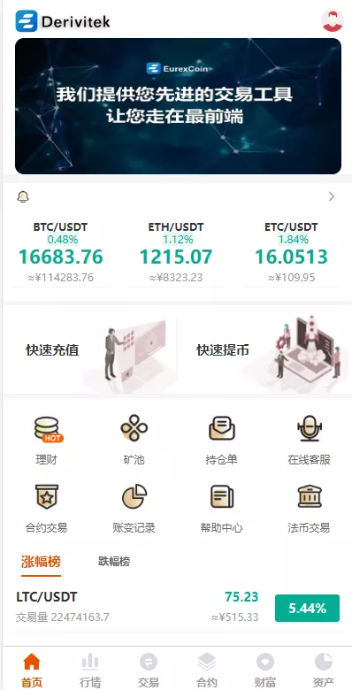 【全新UI多语言交易所】永续合约交易+基金理财+锁仓质押交易所源码插图