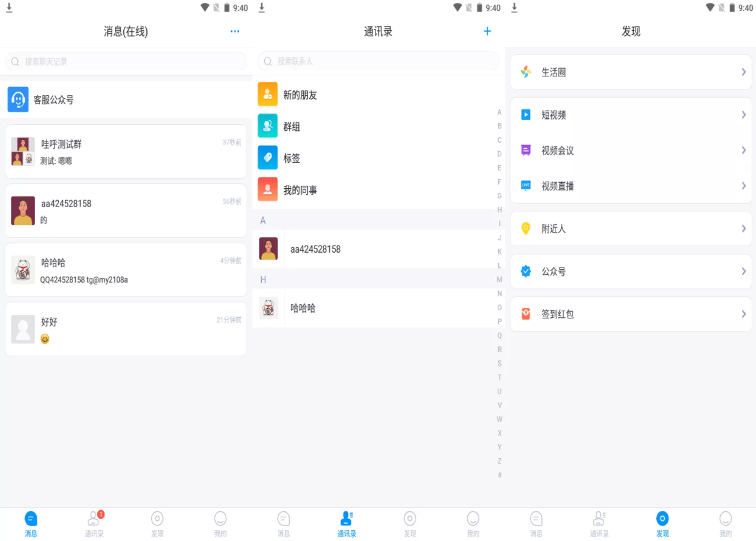 【星聊即时通讯源码】Android+iOS+PC三端+教程插图 【星聊即时通讯源码】Android+iOS+PC三端+教程插图