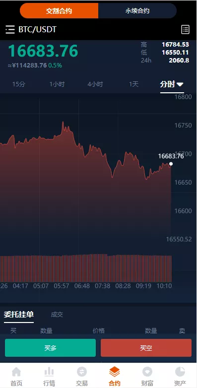 【全新UI多语言交易所】永续合约交易+基金理财+锁仓质押交易所源码插图2