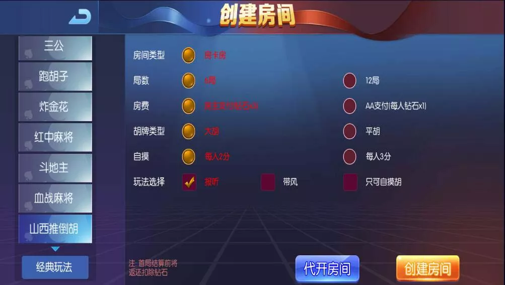 【五游系列乐趣】联盟房卡金币双模式棋牌组件+视频搭建教程+解密工具插图2